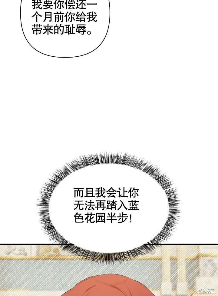 獻上你死亡的時間,第26话,第108张