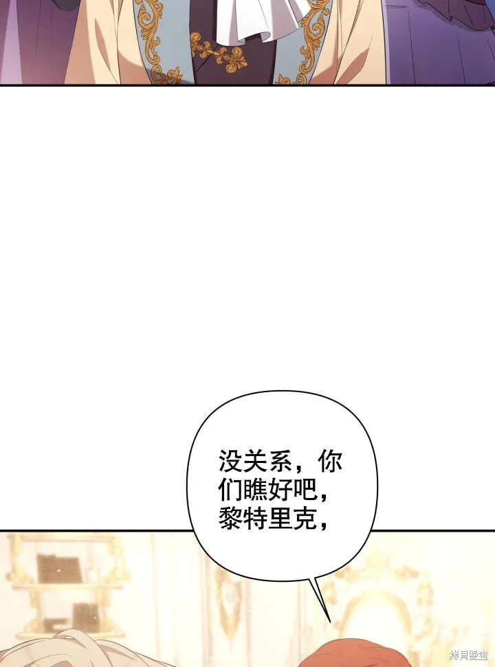 獻上你死亡的時間,第26话,第11张