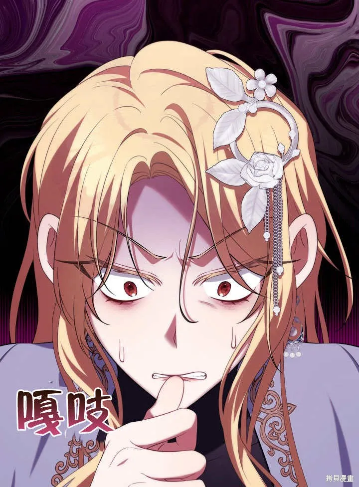 獻上你死亡的時間,第26话,第114张