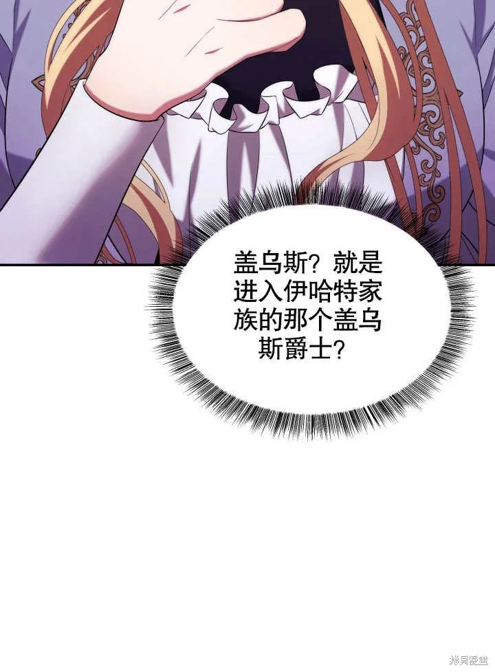 獻上你死亡的時間,第26话,第115张