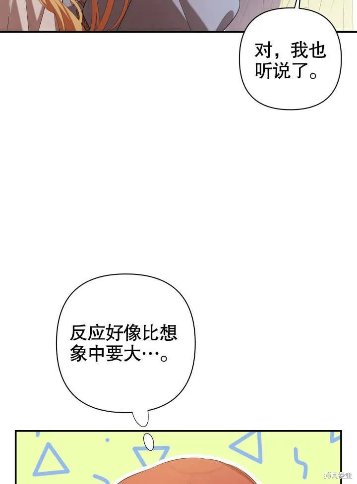 獻上你死亡的時間,第26话,第117张