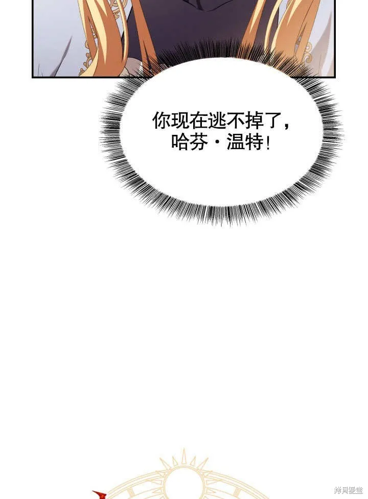 獻上你死亡的時間,第26话,第126张