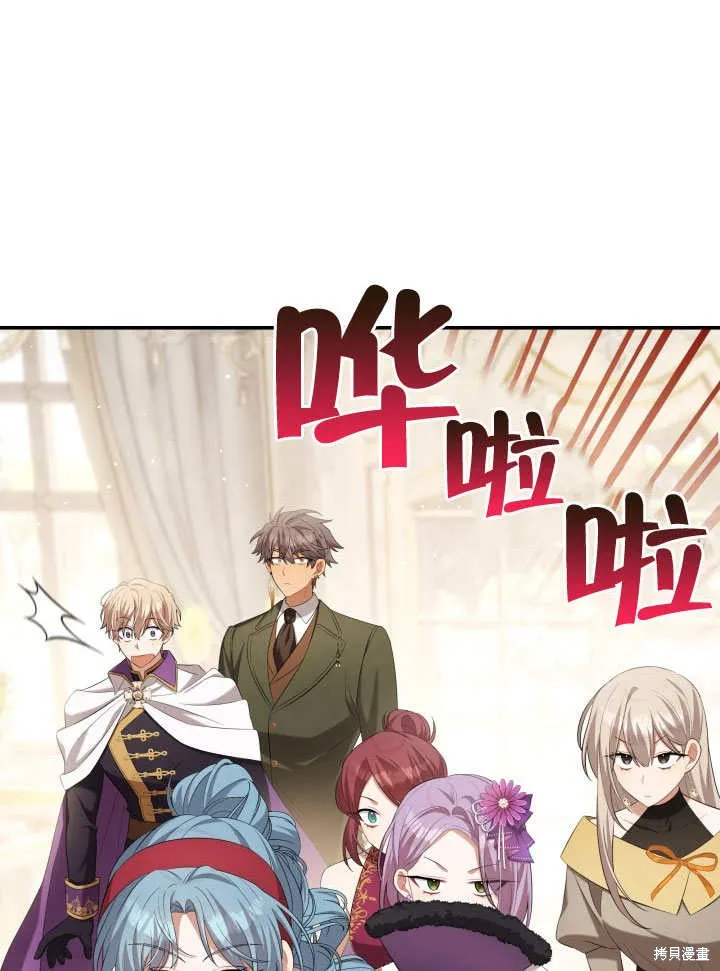 獻上你死亡的時間,第26话,第17张
