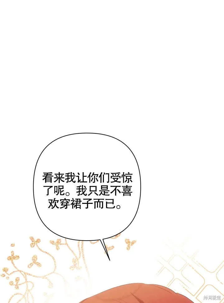 獻上你死亡的時間,第26话,第2张
