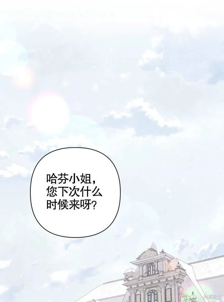 獻上你死亡的時間,第26话,第46张