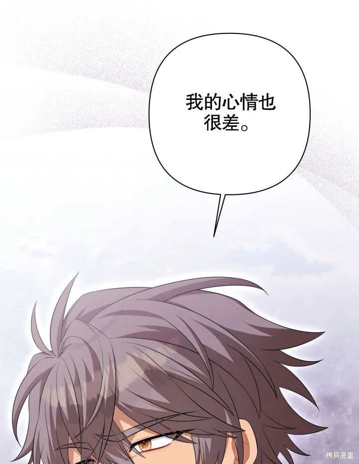 獻上你死亡的時間,第26话,第57张