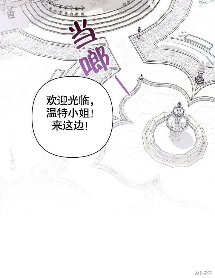 獻上你死亡的時間,第26话,第63张