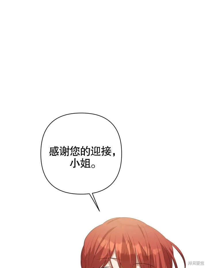 獻上你死亡的時間,第26话,第64张