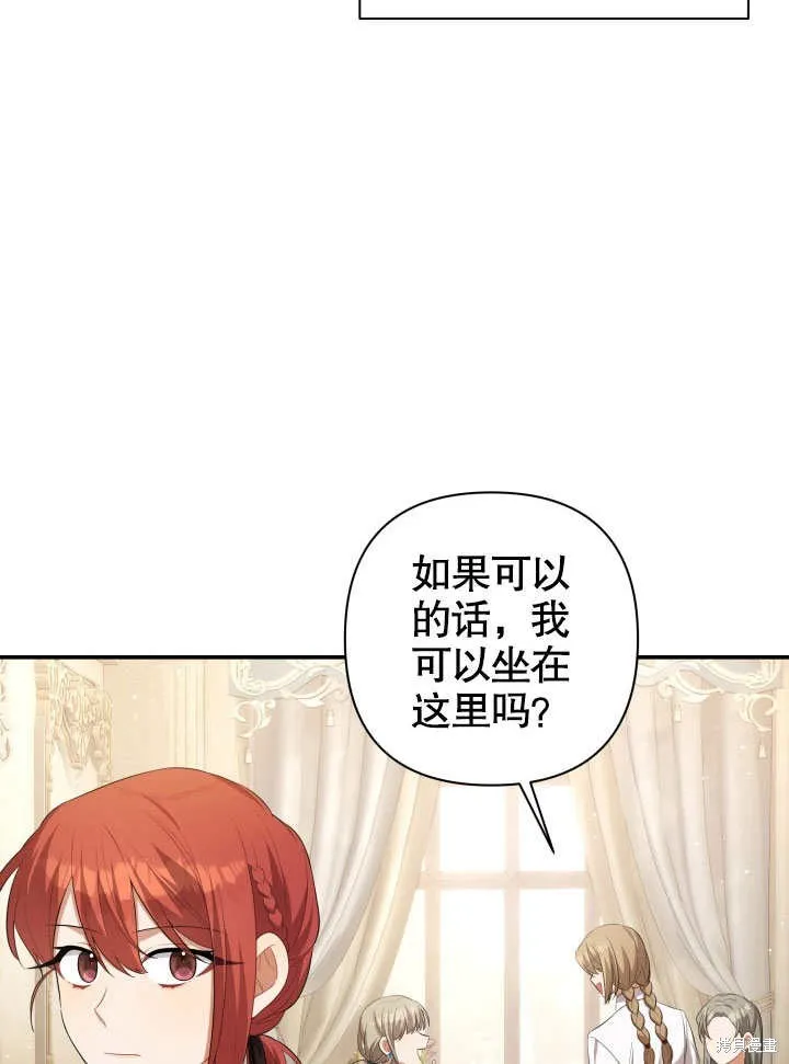 獻上你死亡的時間,第26话,第85张
