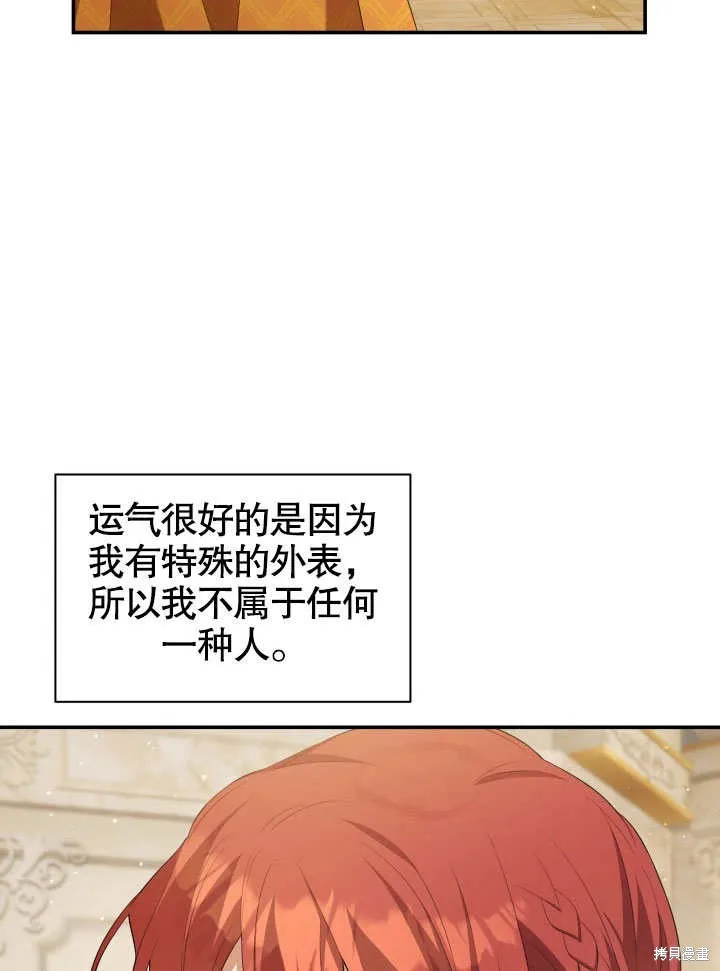 獻上你死亡的時間,第26话,第88张
