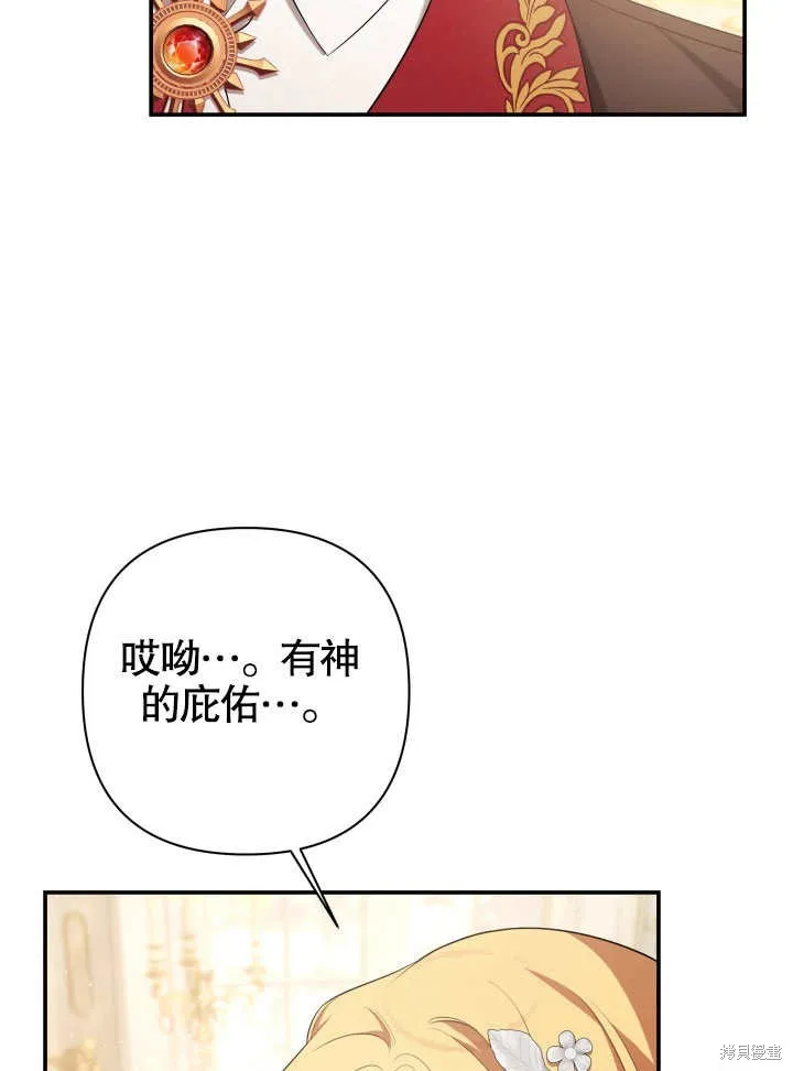 獻上你死亡的時間,第26话,第96张