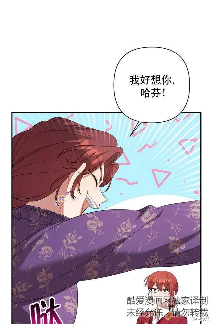 獻上你死亡的時間,第28话,第1张