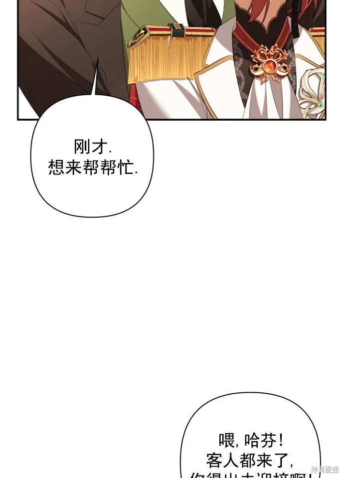 獻上你死亡的時間,第28话,第101张