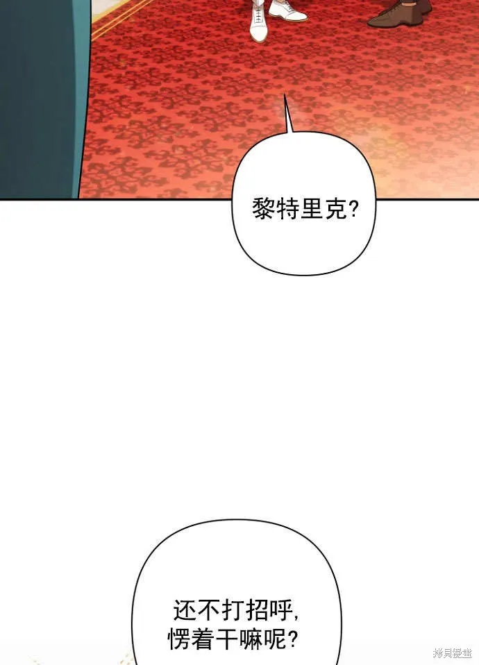 獻上你死亡的時間,第28话,第103张