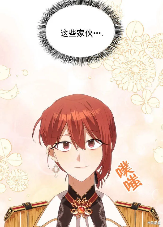 獻上你死亡的時間,第28话,第108张