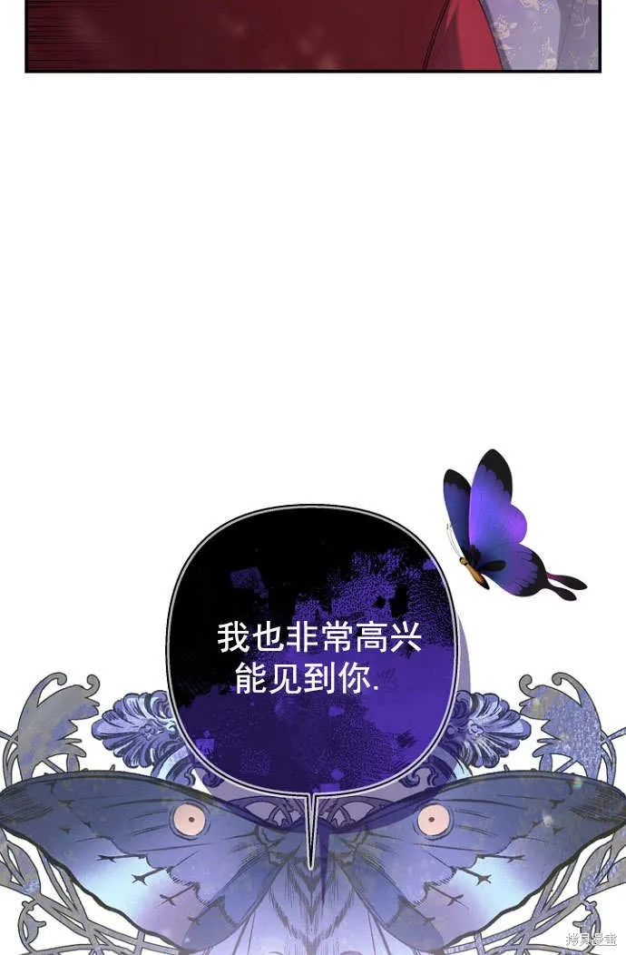獻上你死亡的時間,第28话,第17张