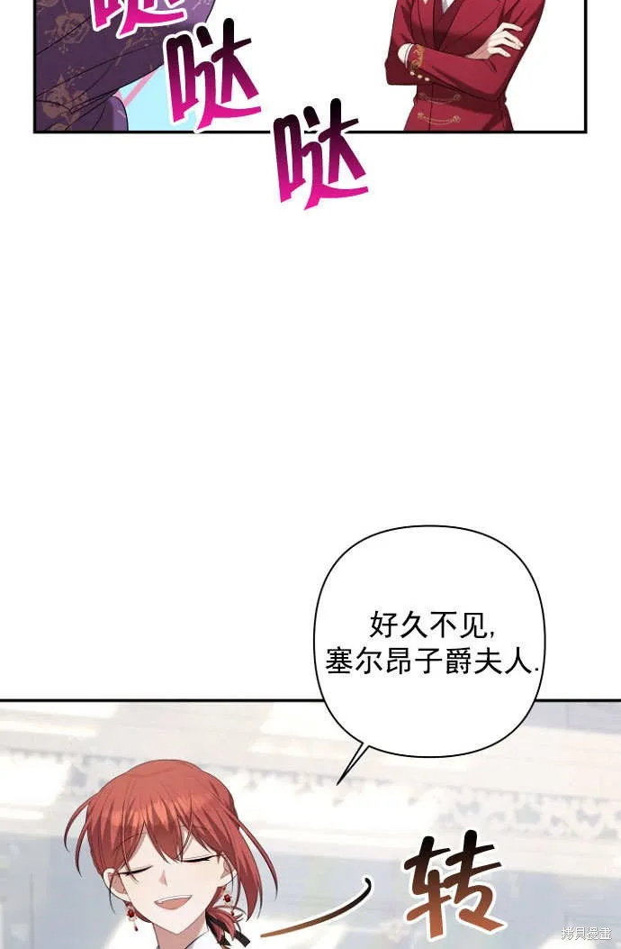 獻上你死亡的時間,第28话,第2张