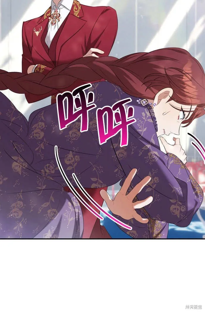 獻上你死亡的時間,第28话,第3张