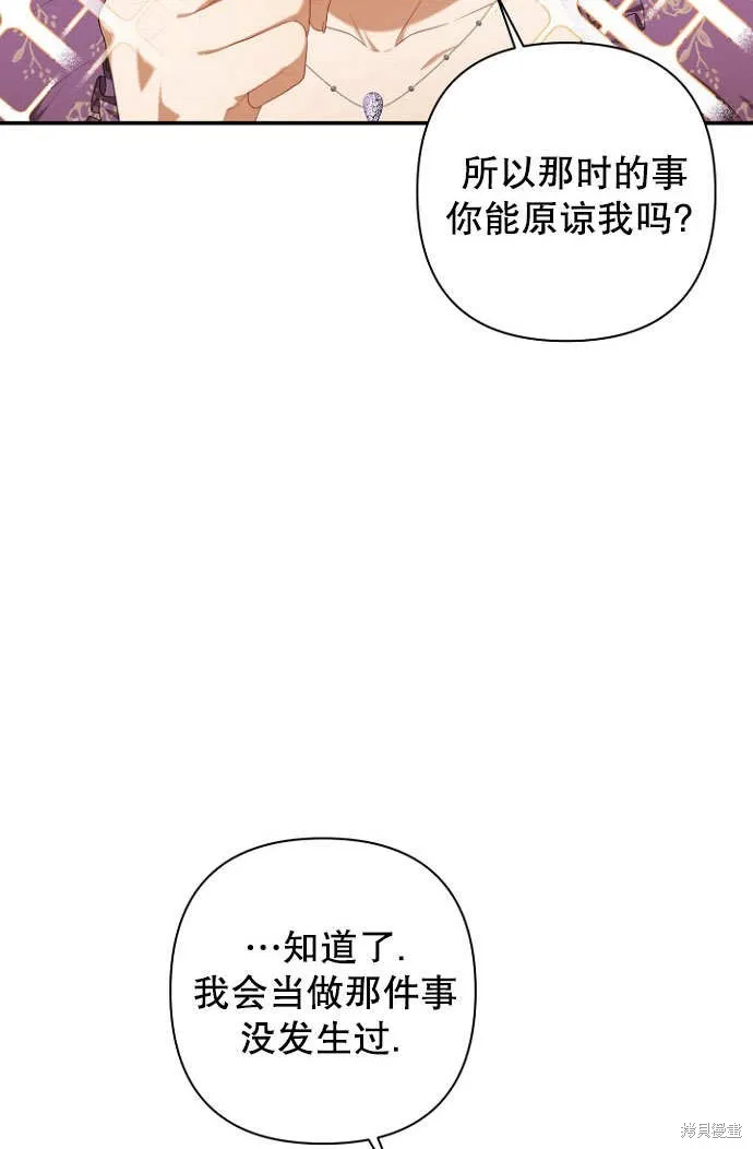 獻上你死亡的時間,第28话,第37张