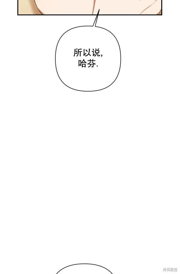 獻上你死亡的時間,第28话,第39张