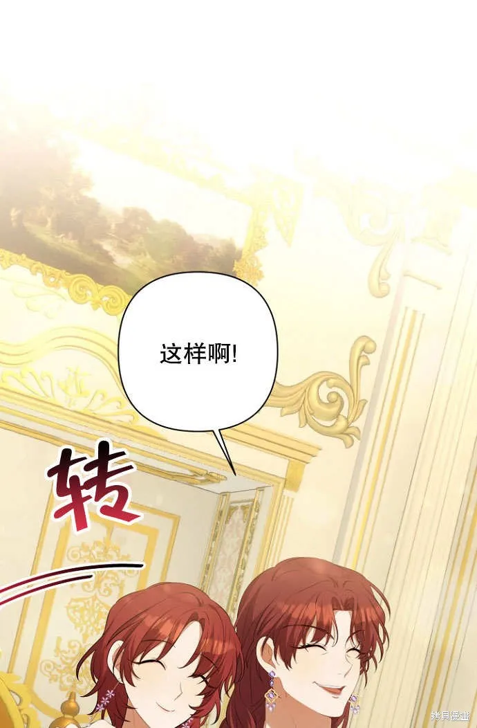 獻上你死亡的時間,第28话,第43张