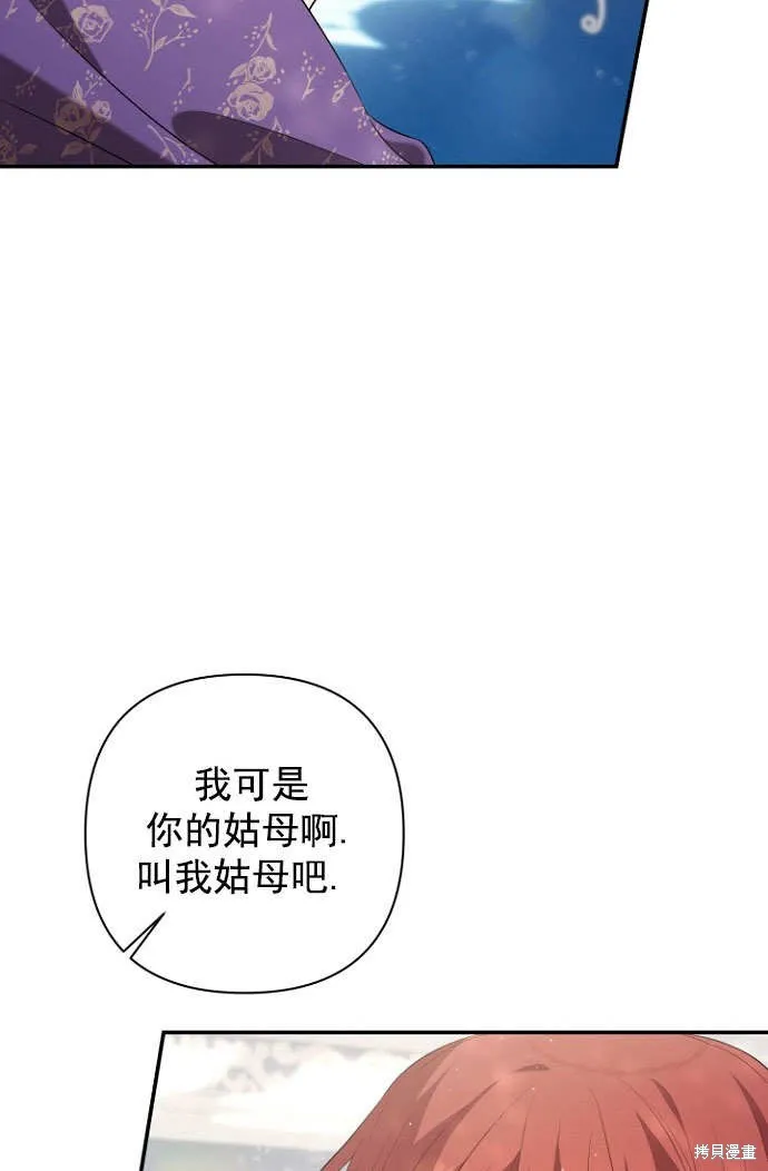 獻上你死亡的時間,第28话,第5张