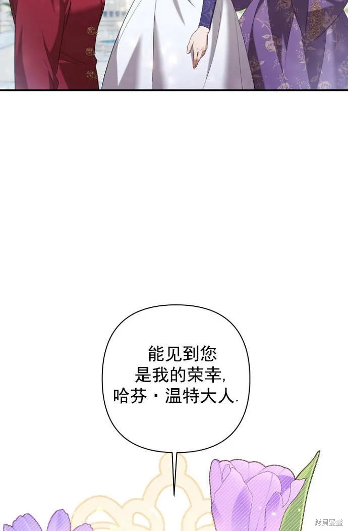獻上你死亡的時間,第28话,第8张