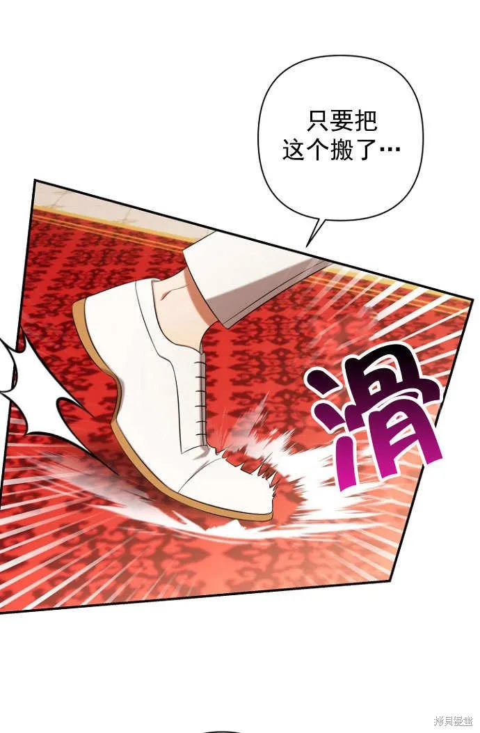 獻上你死亡的時間,第28话,第94张