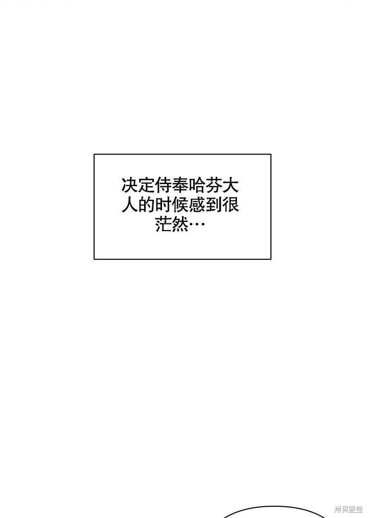 獻上你死亡的時間,第7话,第15张