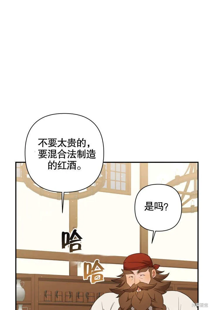 獻上你死亡的時間,第7话,第32张