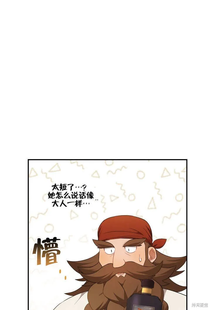 獻上你死亡的時間,第7话,第36张