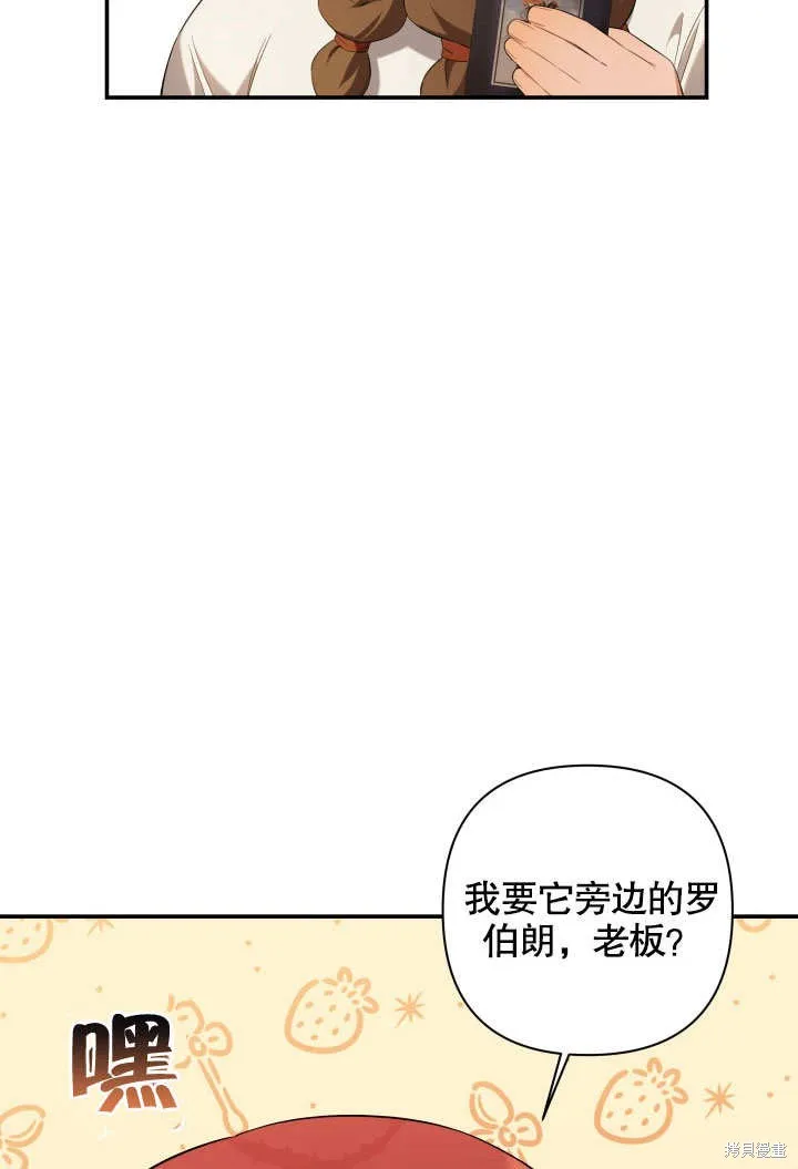 獻上你死亡的時間,第7话,第37张