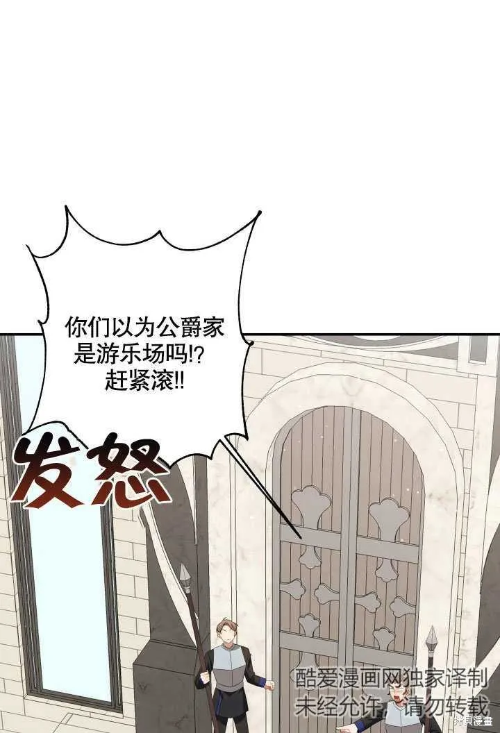 獻上你死亡的時間,第7话,第47张
