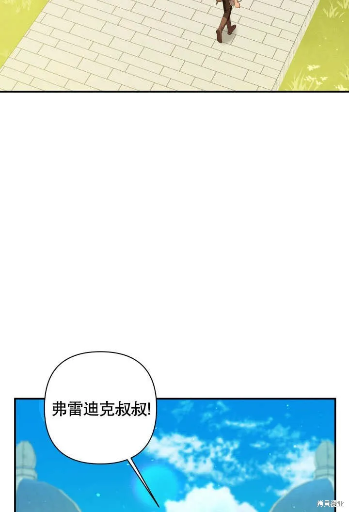 獻上你死亡的時間,第7话,第51张