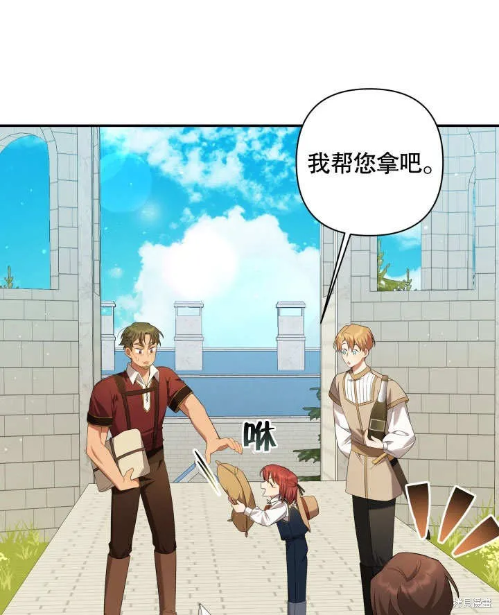 獻上你死亡的時間,第7话,第53张