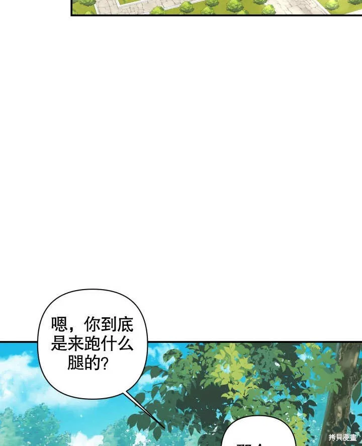 獻上你死亡的時間,第7话,第58张