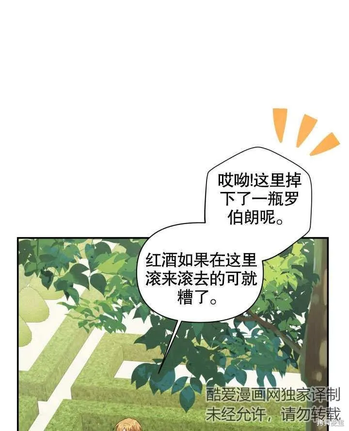 獻上你死亡的時間,第7话,第60张