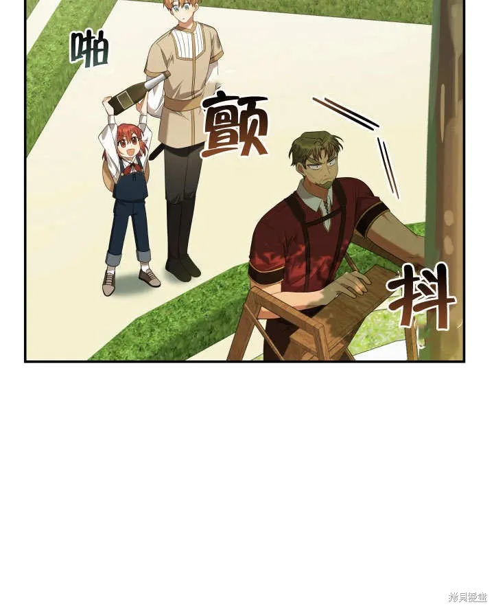 獻上你死亡的時間,第7话,第61张