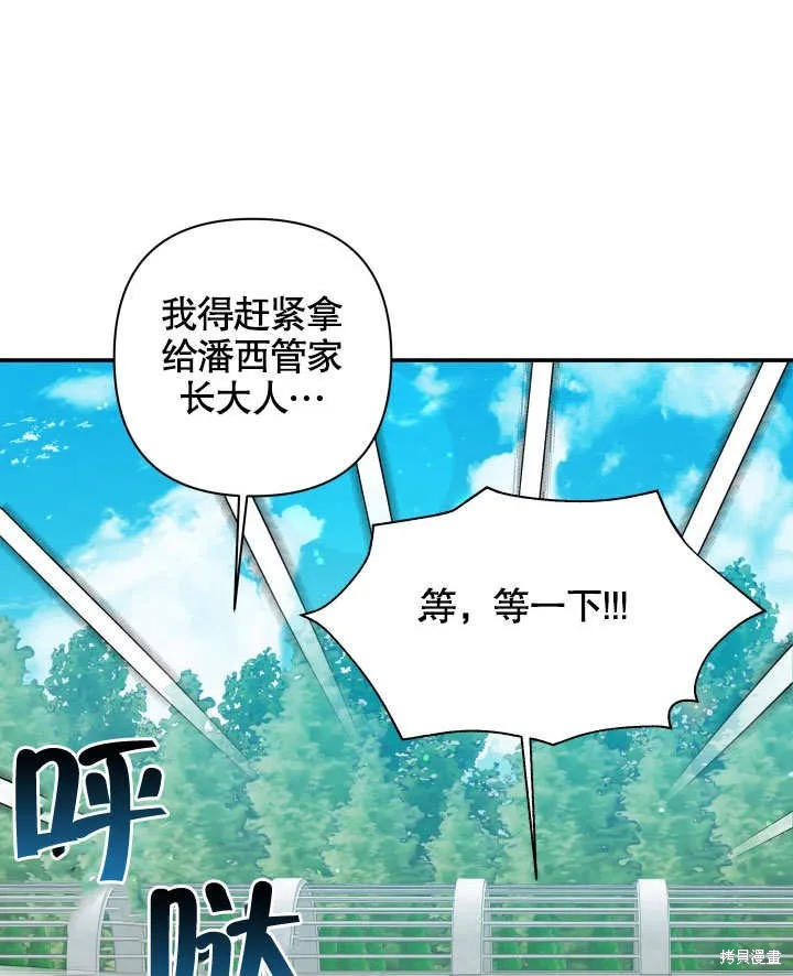 獻上你死亡的時間,第7话,第62张