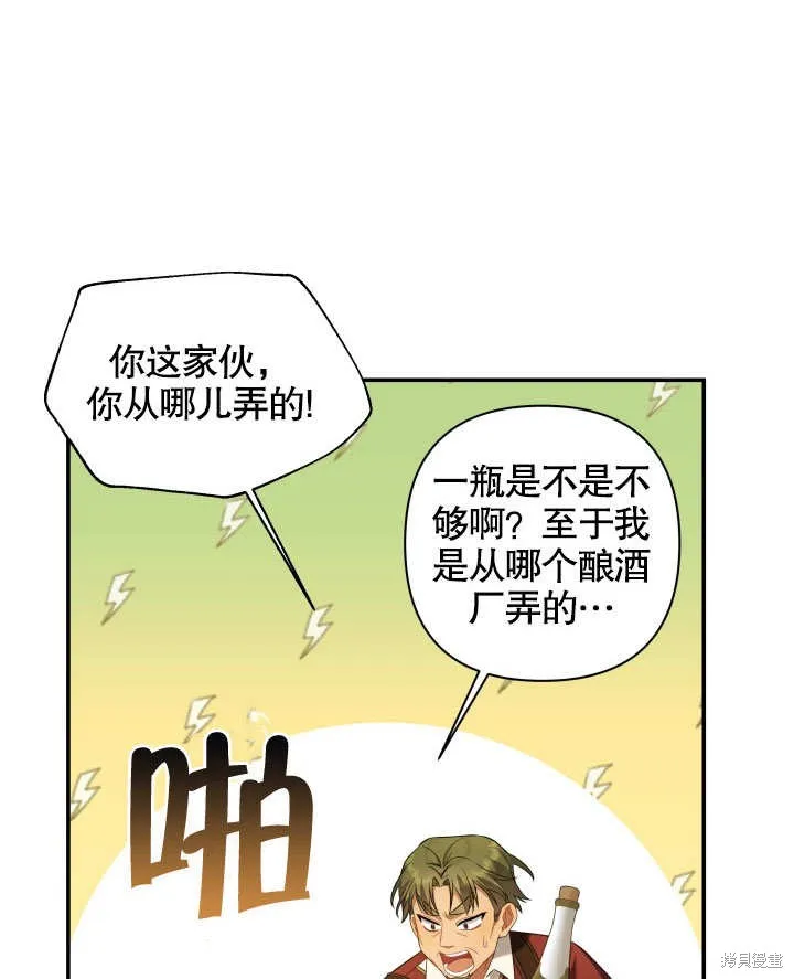 獻上你死亡的時間,第7话,第64张