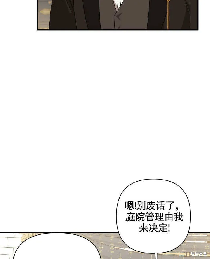 獻上你死亡的時間,第7话,第78张