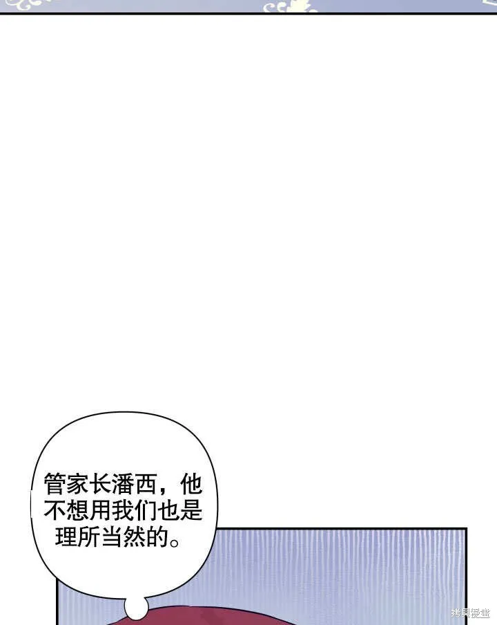 獻上你死亡的時間,第7话,第80张
