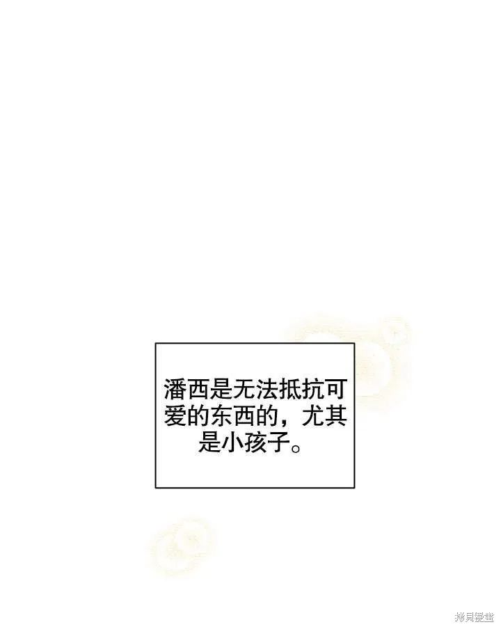 獻上你死亡的時間,第7话,第90张