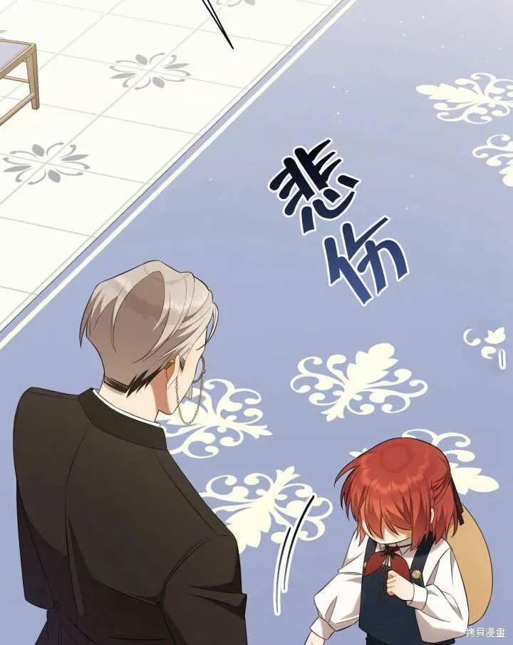 獻上你死亡的時間,第7话,第95张
