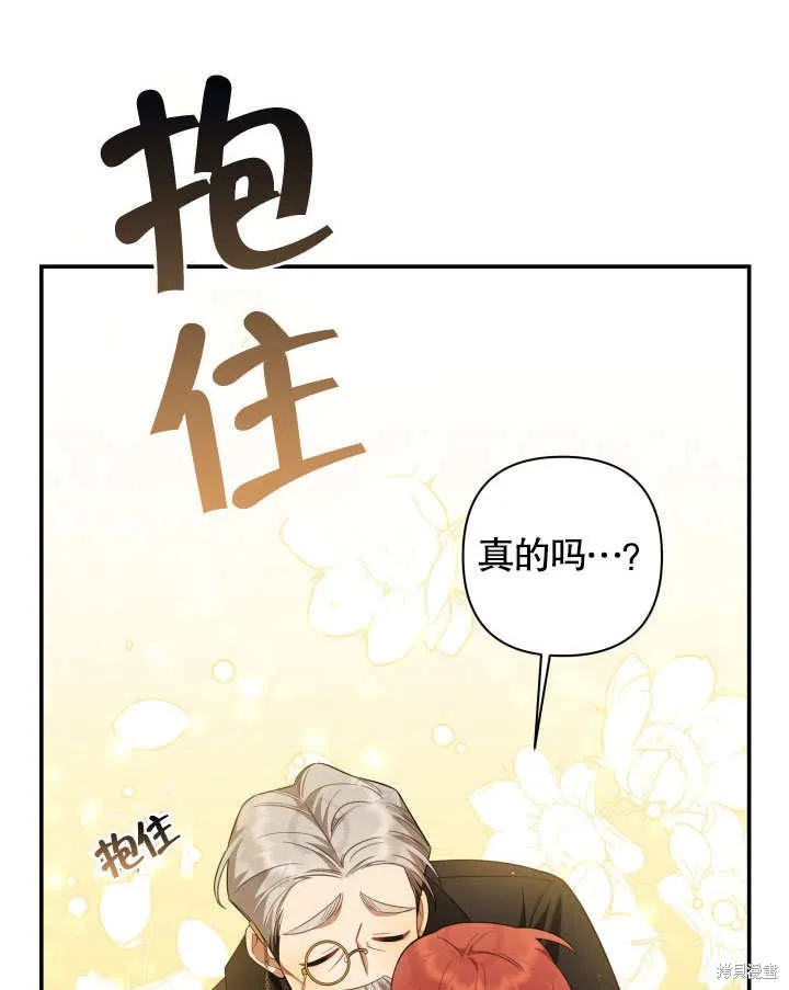 獻上你死亡的時間,第7话,第99张