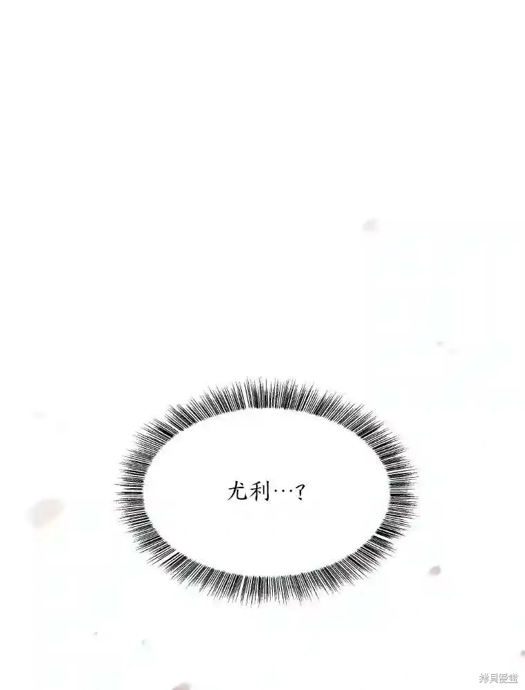 獻上你死亡的時間,第30话,第1张