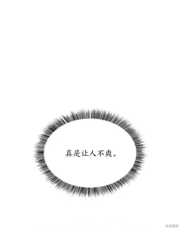 獻上你死亡的時間,第30话,第102张