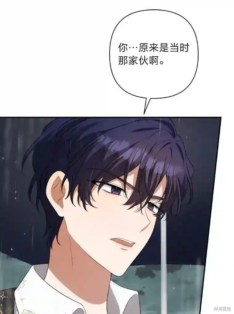 獻上你死亡的時間,第30话,第111张