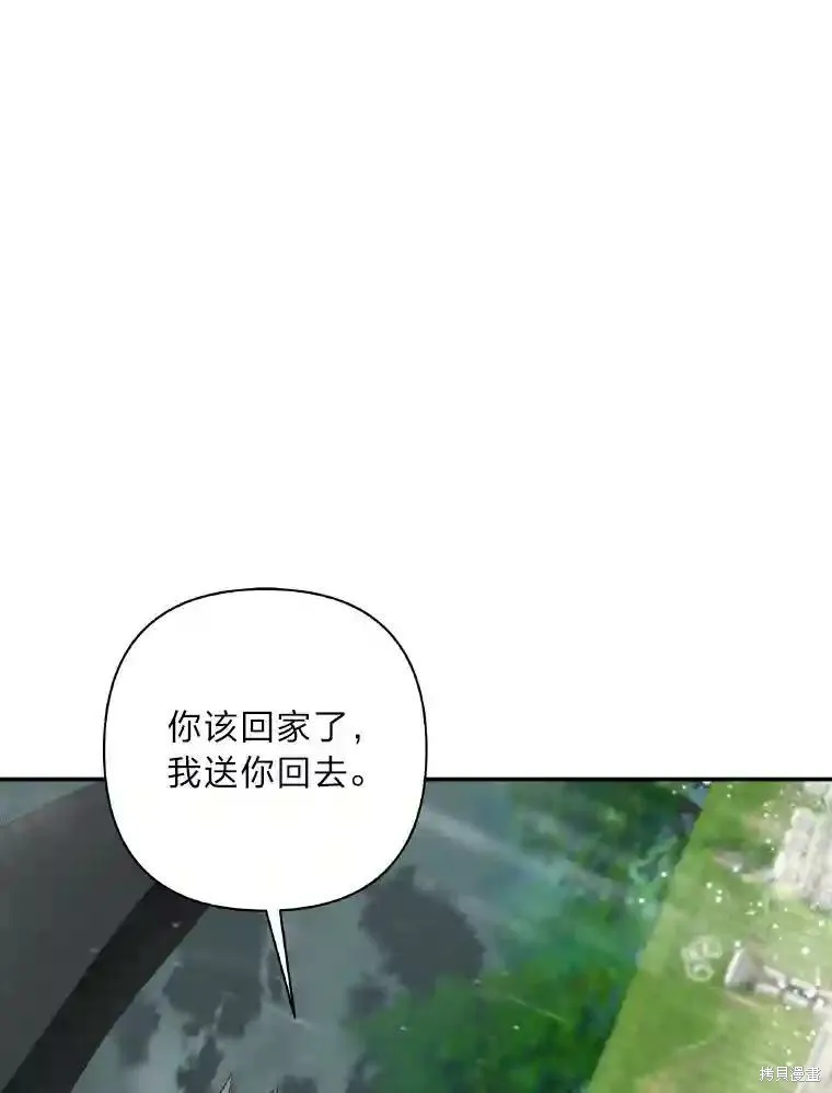 獻上你死亡的時間,第30话,第117张