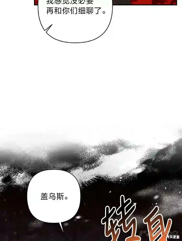 獻上你死亡的時間,第30话,第12张